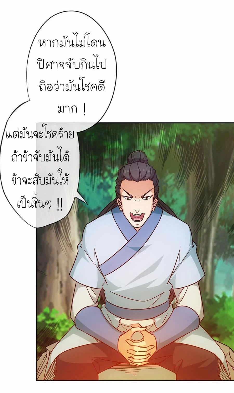 à¸­à¹ˆà¸²à¸™ Hong Tianshen Zun