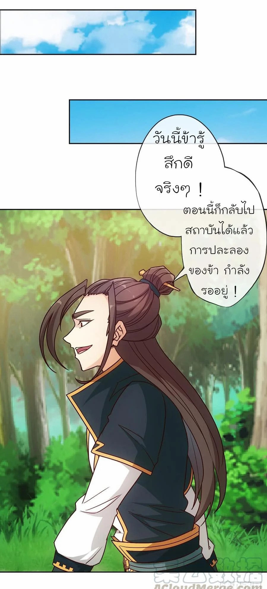 à¸­à¹ˆà¸²à¸™ Hong Tianshen Zun