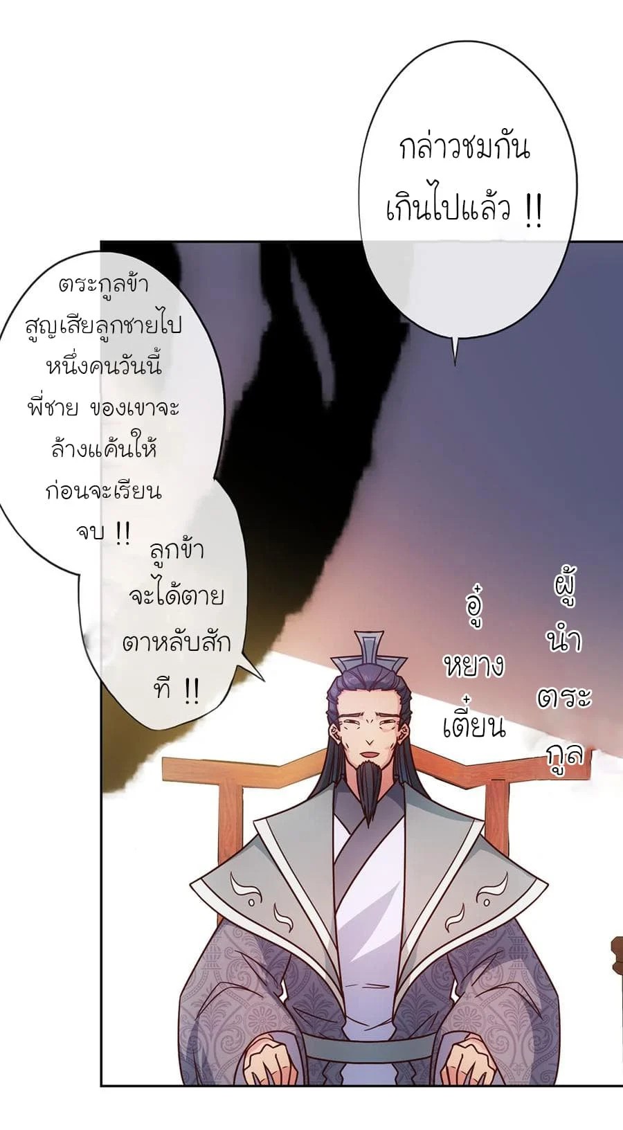 à¸­à¹ˆà¸²à¸™ Hong Tianshen Zun