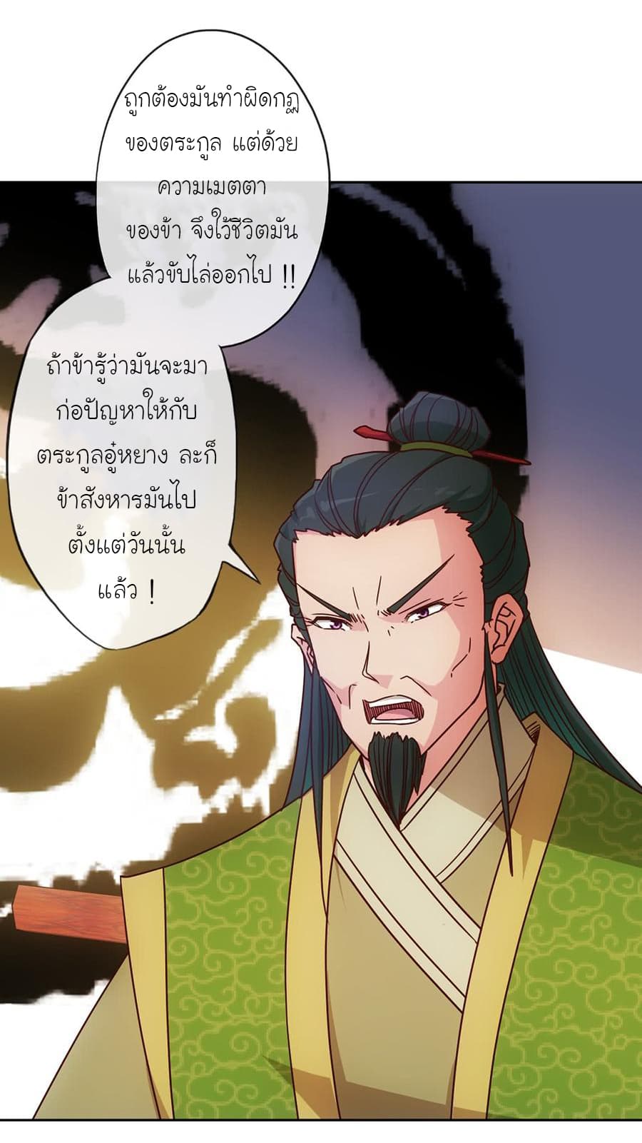 à¸­à¹ˆà¸²à¸™ Hong Tianshen Zun