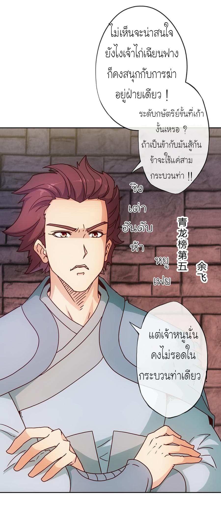 à¸­à¹ˆà¸²à¸™ Hong Tianshen Zun