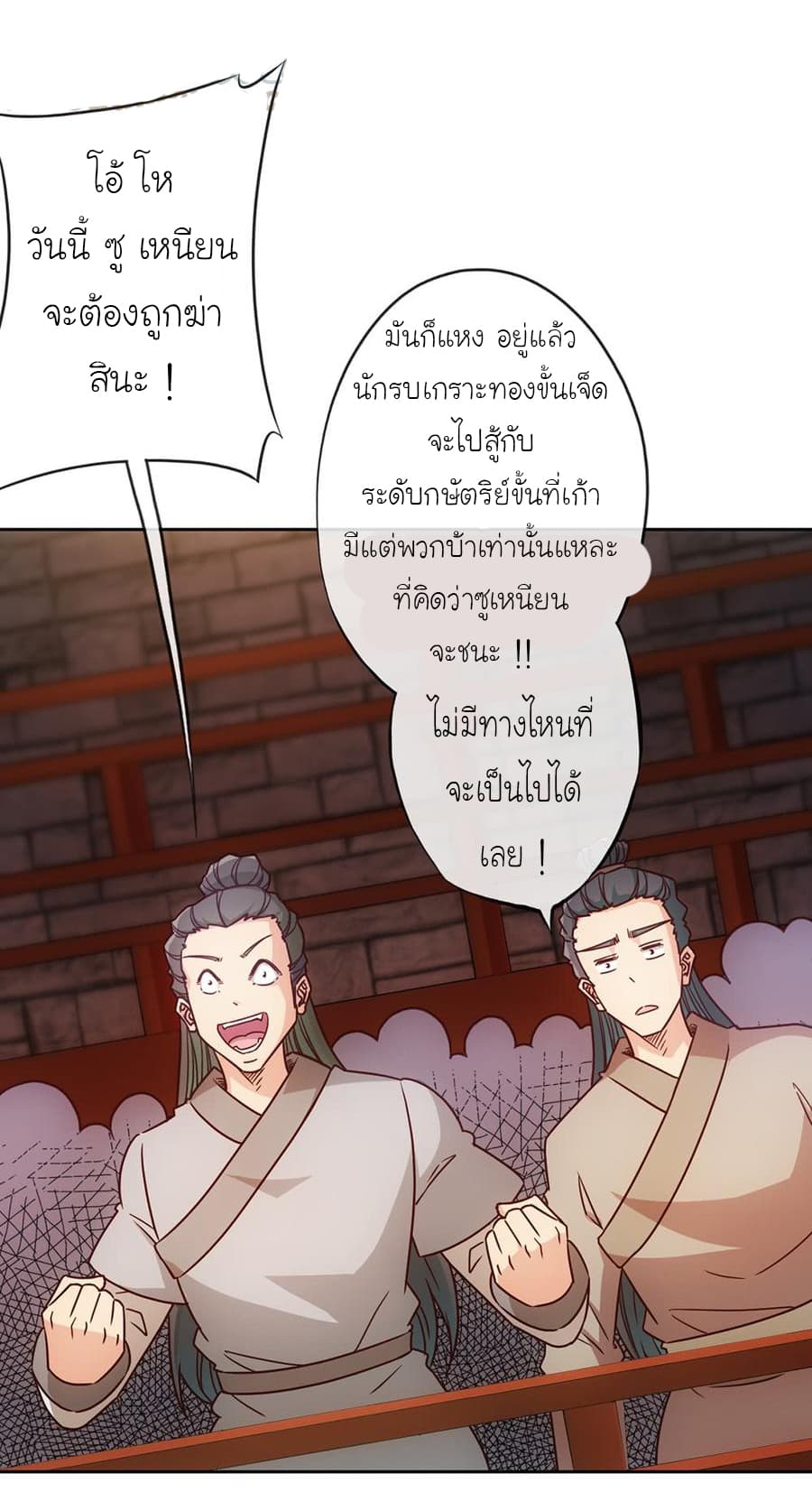 à¸­à¹ˆà¸²à¸™ Hong Tianshen Zun