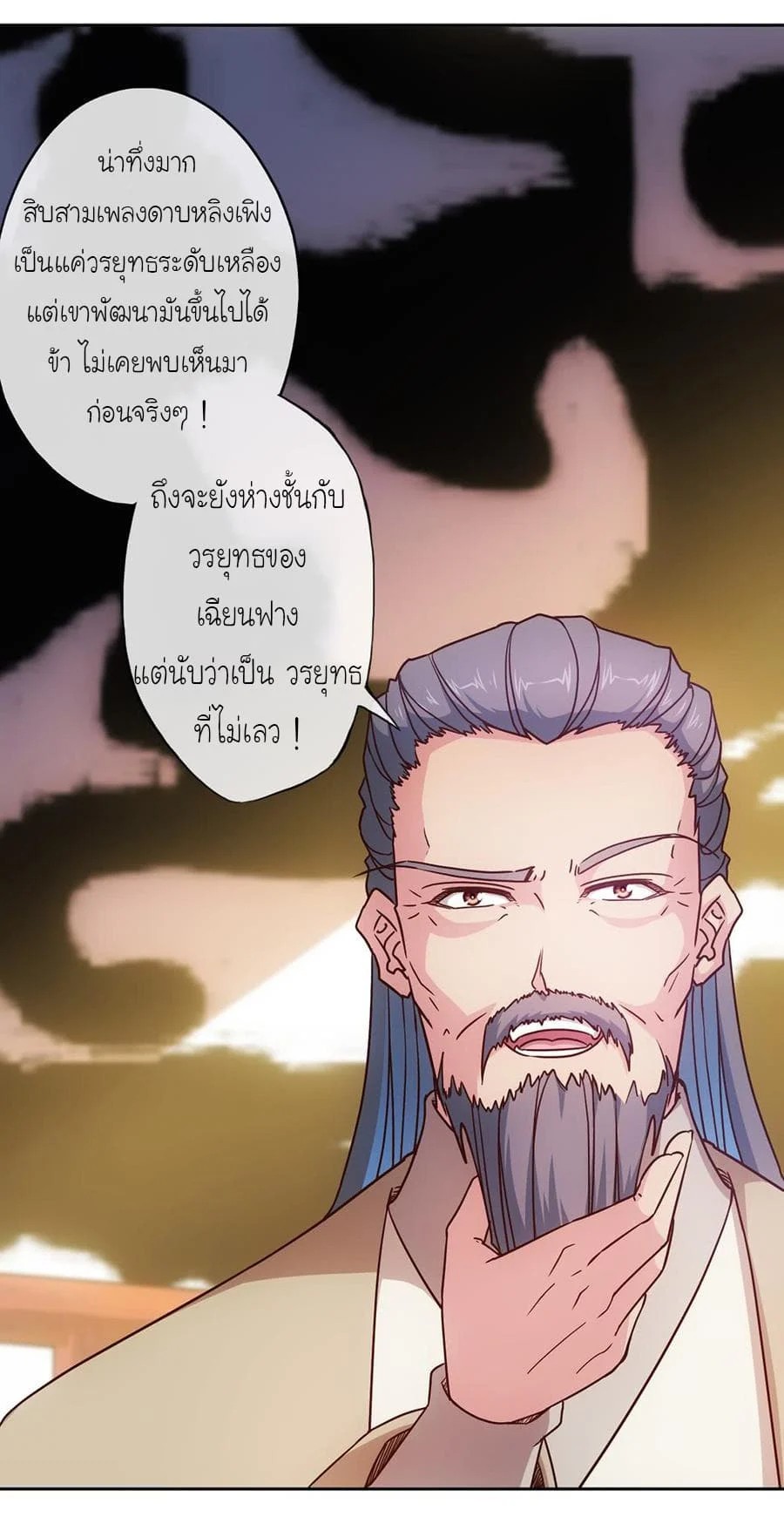 à¸­à¹ˆà¸²à¸™ Hong Tianshen Zun