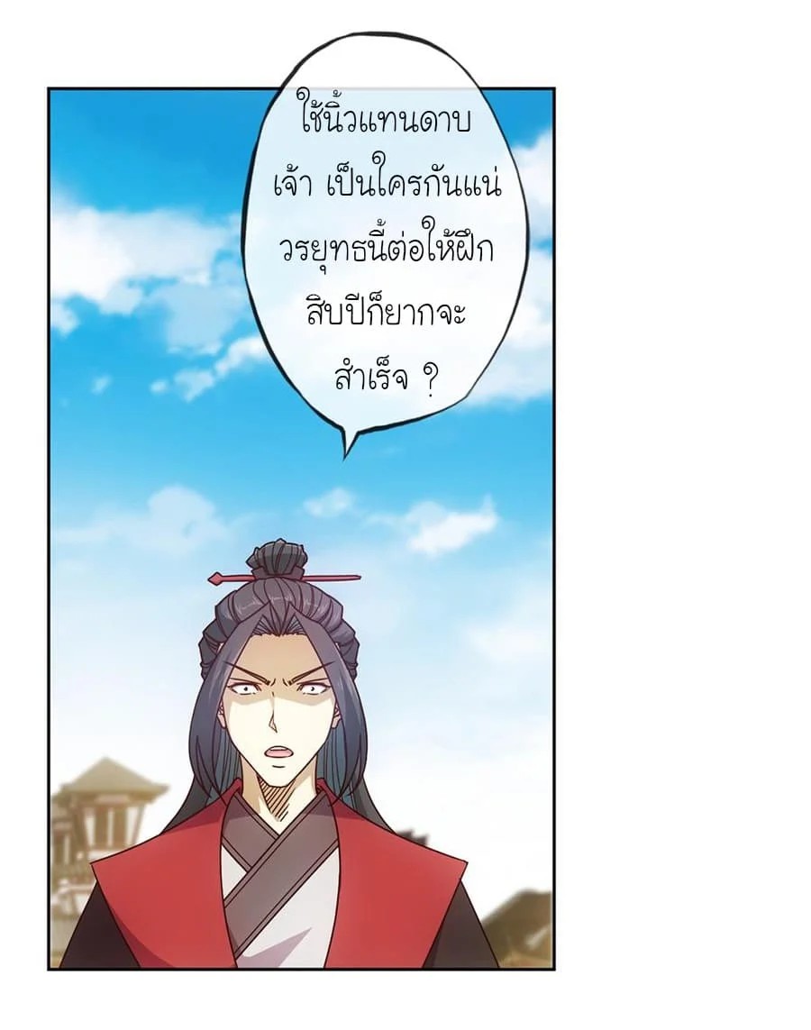 à¸­à¹ˆà¸²à¸™ Hong Tianshen Zun