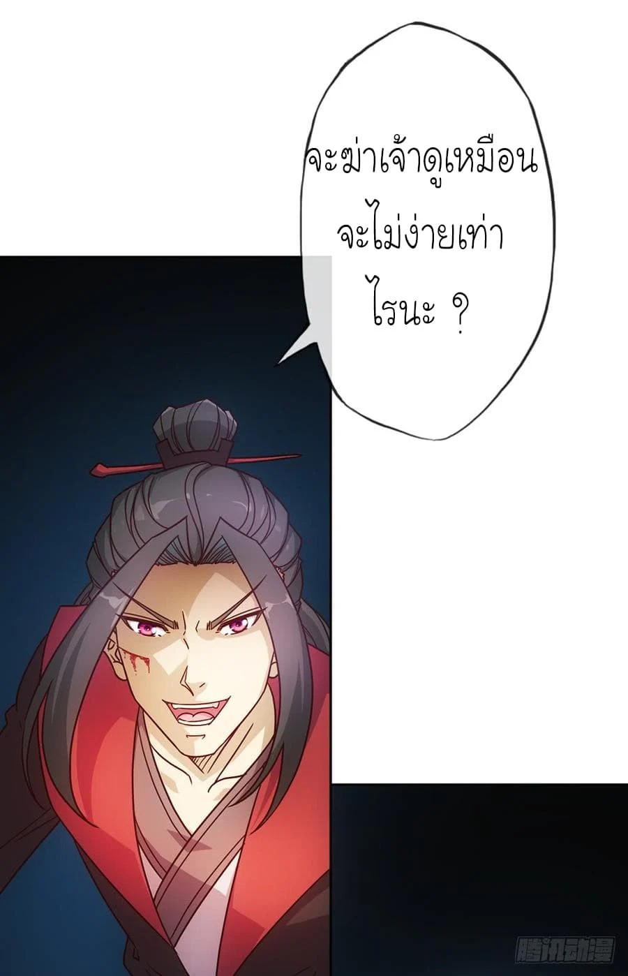 à¸­à¹ˆà¸²à¸™ Hong Tianshen Zun