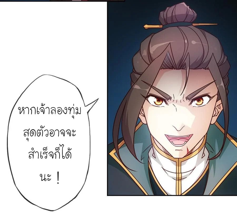 à¸­à¹ˆà¸²à¸™ Hong Tianshen Zun