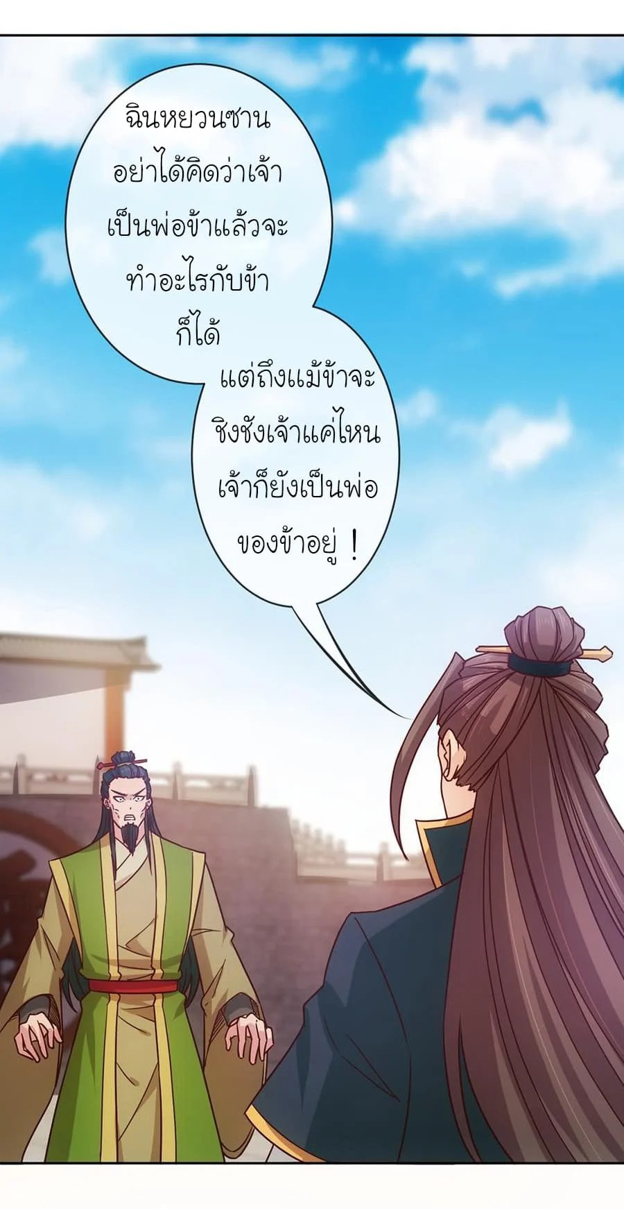 à¸­à¹ˆà¸²à¸™ Hong Tianshen Zun