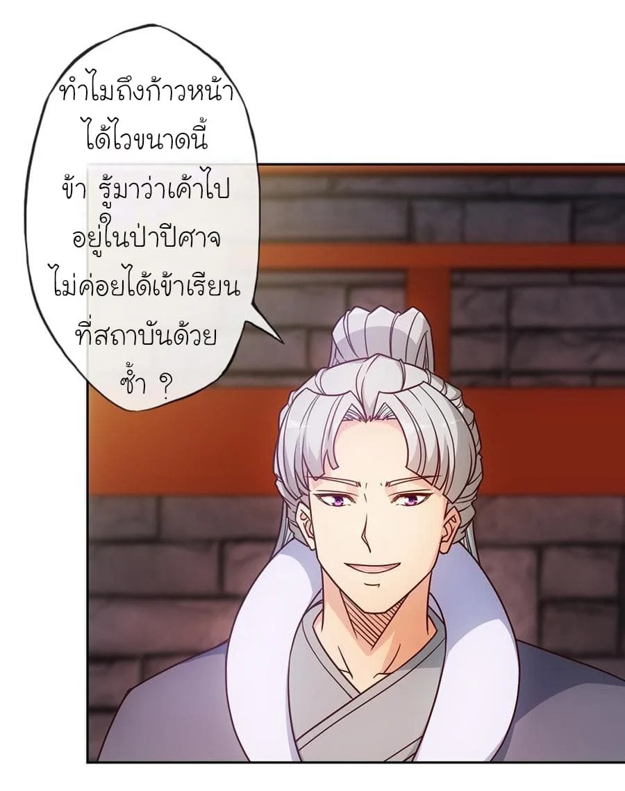 à¸­à¹ˆà¸²à¸™ Hong Tianshen Zun