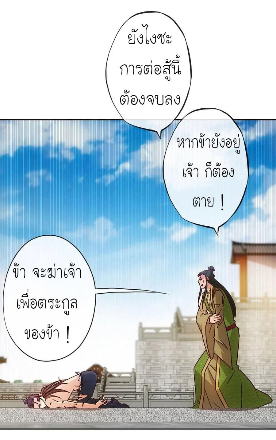 à¸­à¹ˆà¸²à¸™ Hong Tianshen Zun