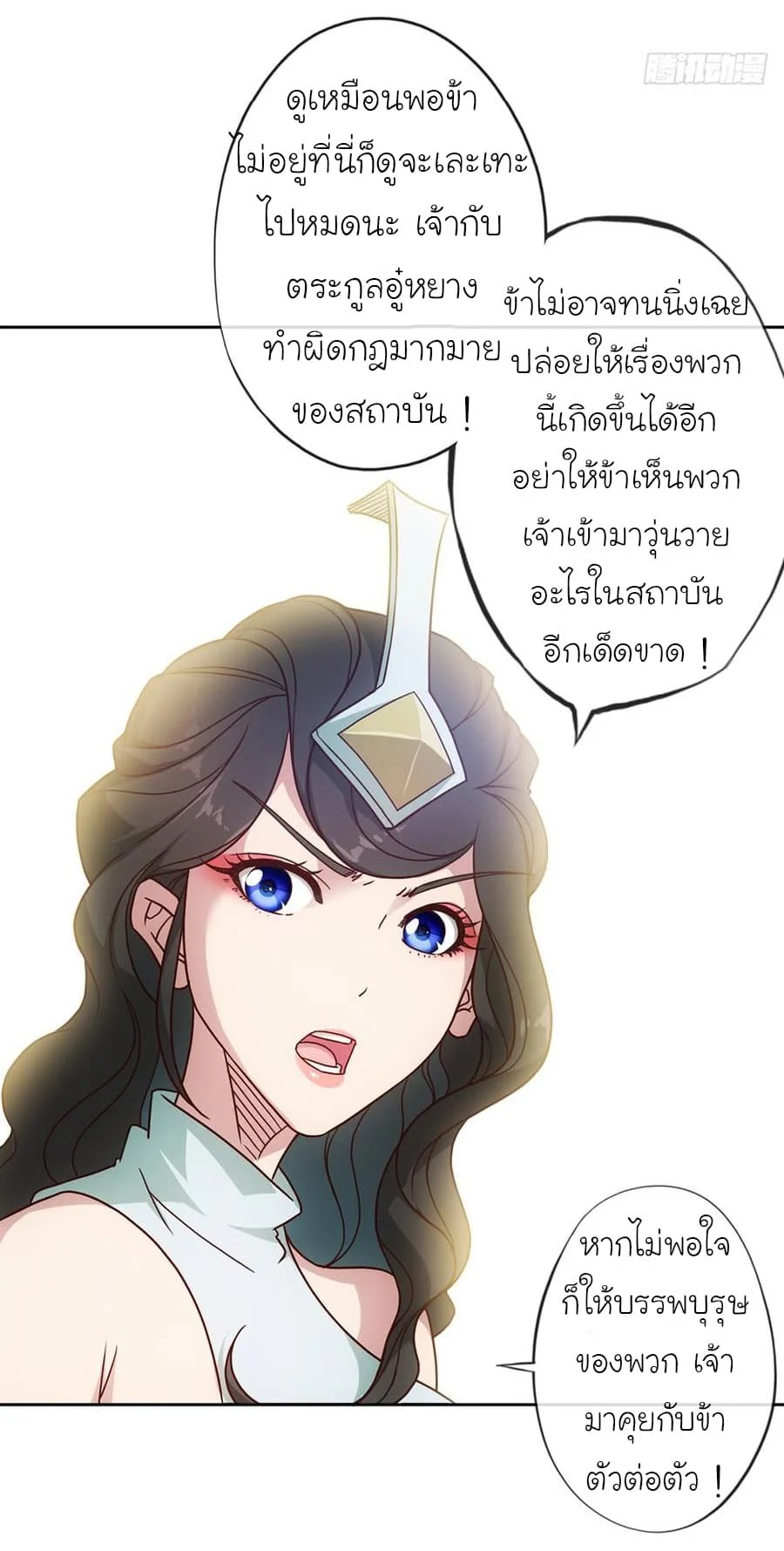 à¸­à¹ˆà¸²à¸™ Hong Tianshen Zun