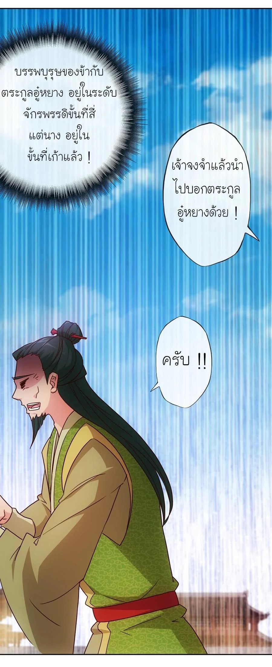 à¸­à¹ˆà¸²à¸™ Hong Tianshen Zun