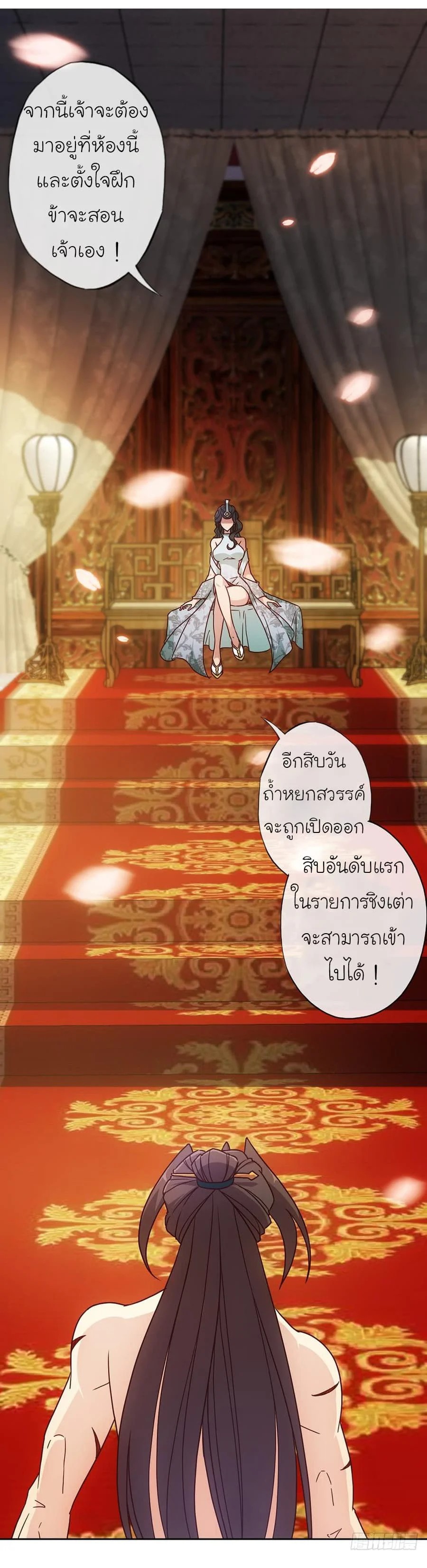 à¸­à¹ˆà¸²à¸™ Hong Tianshen Zun