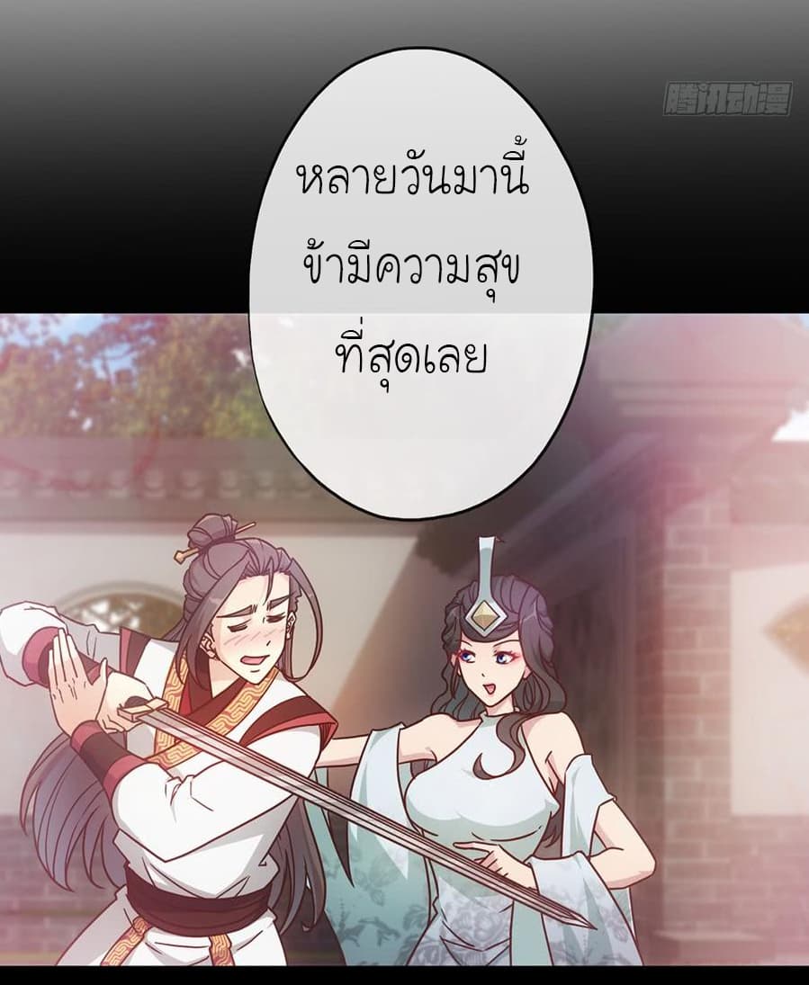 à¸­à¹ˆà¸²à¸™ Hong Tianshen Zun