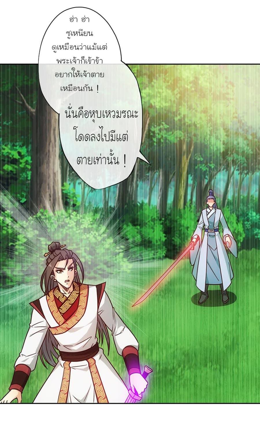 à¸­à¹ˆà¸²à¸™ Hong Tianshen Zun