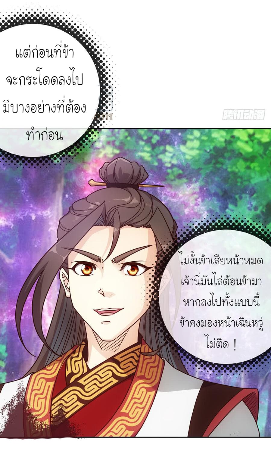 à¸­à¹ˆà¸²à¸™ Hong Tianshen Zun