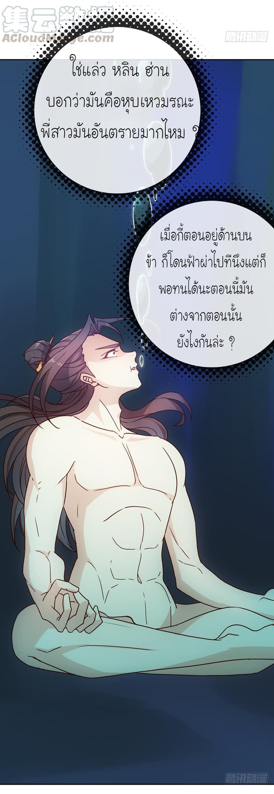 à¸­à¹ˆà¸²à¸™ Hong Tianshen Zun