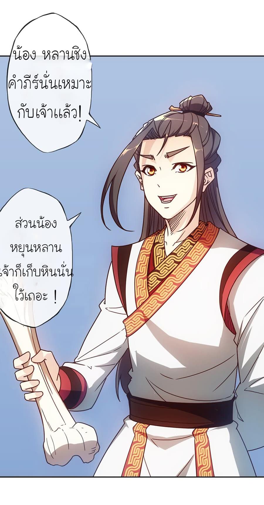 à¸­à¹ˆà¸²à¸™ Hong Tianshen Zun