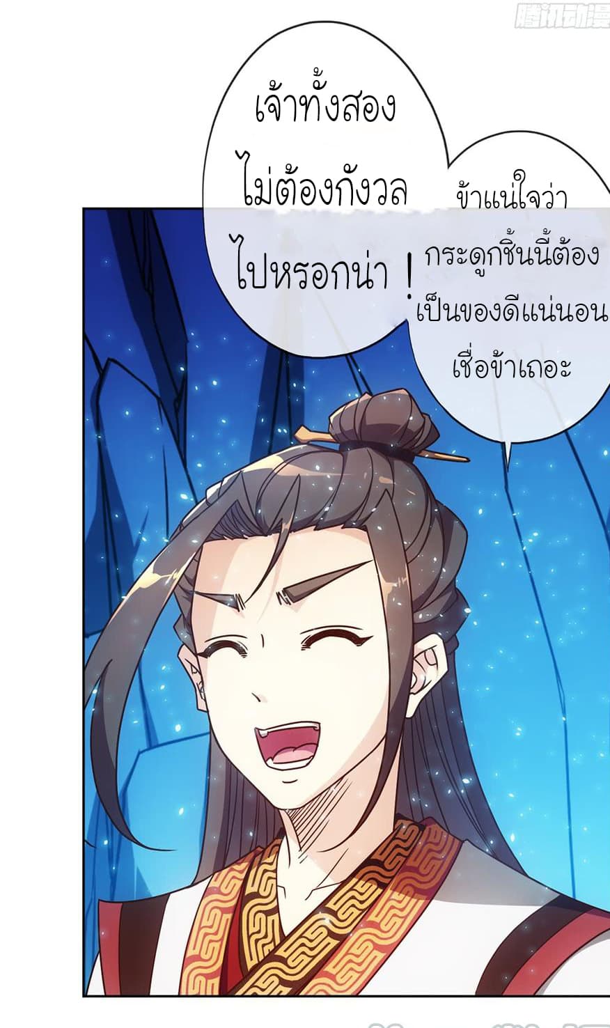 à¸­à¹ˆà¸²à¸™ Hong Tianshen Zun