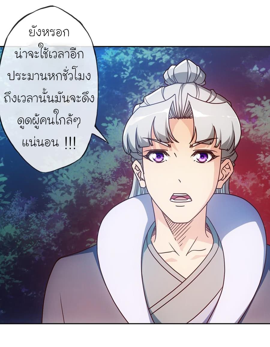 à¸­à¹ˆà¸²à¸™ Hong Tianshen Zun