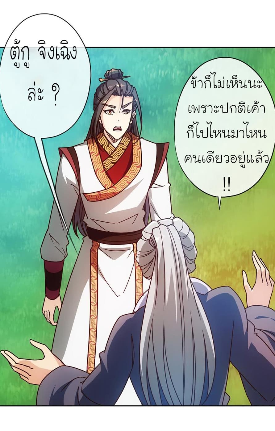 à¸­à¹ˆà¸²à¸™ Hong Tianshen Zun