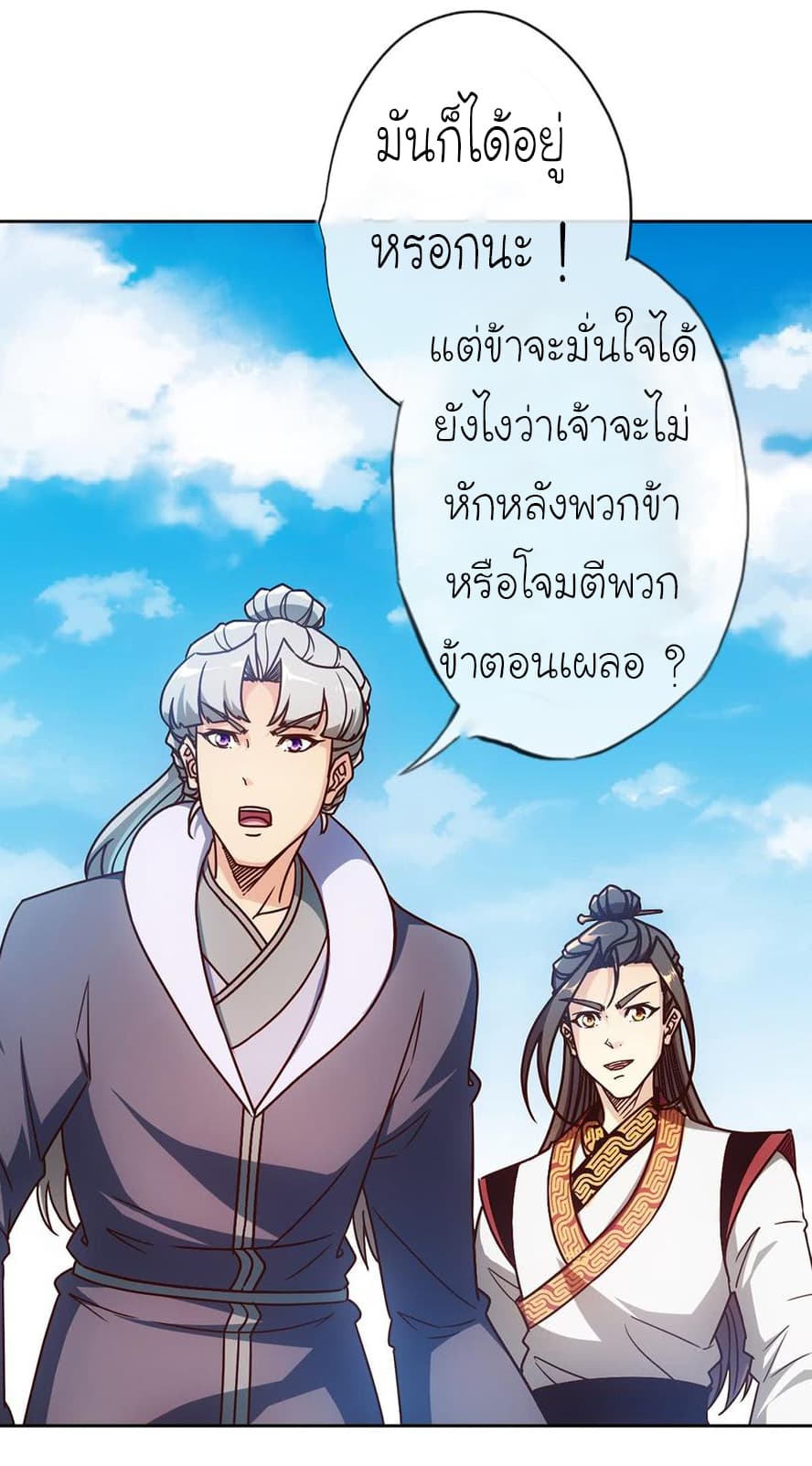 à¸­à¹ˆà¸²à¸™ Hong Tianshen Zun