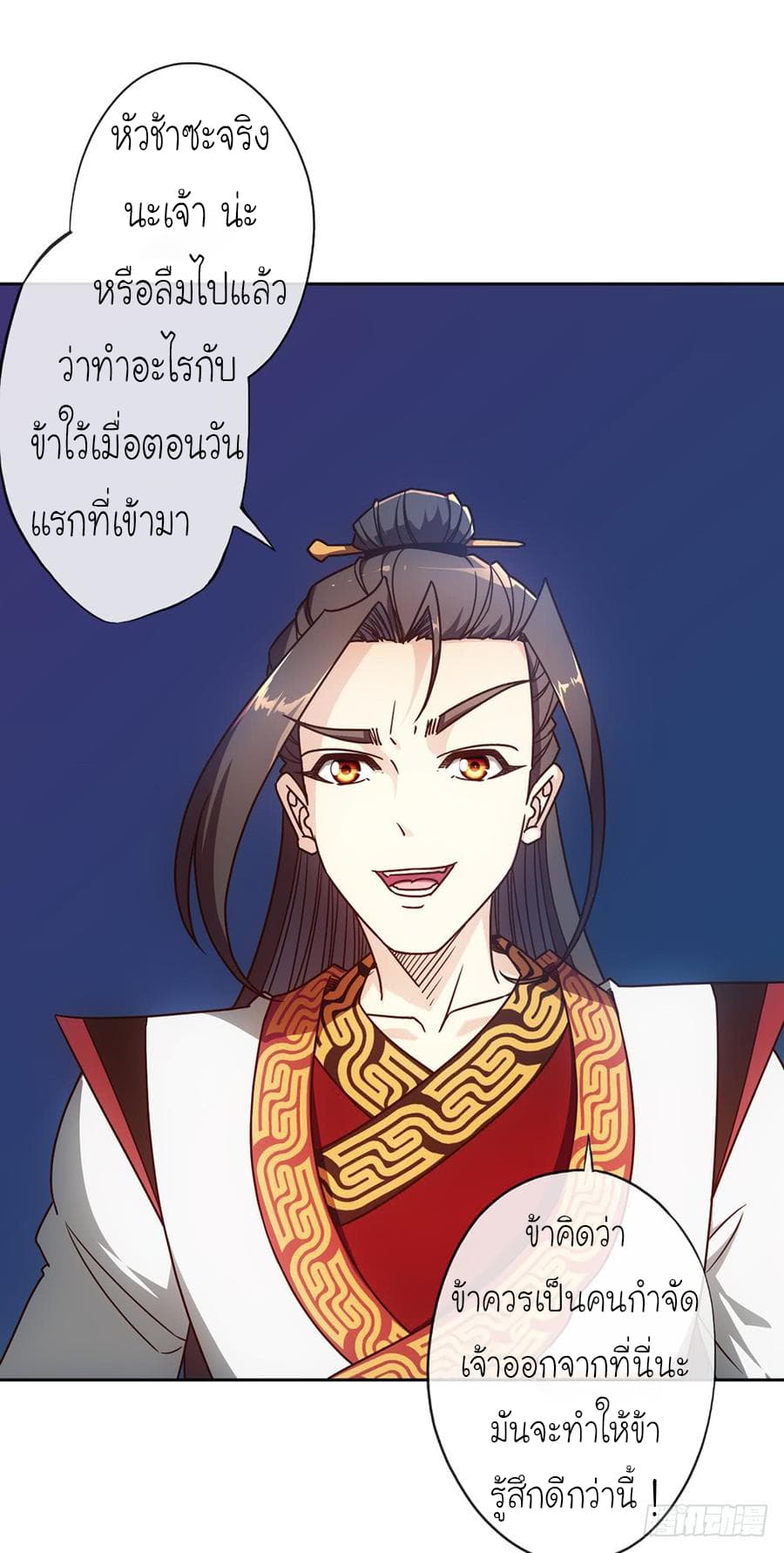 à¸­à¹ˆà¸²à¸™ Hong Tianshen Zun