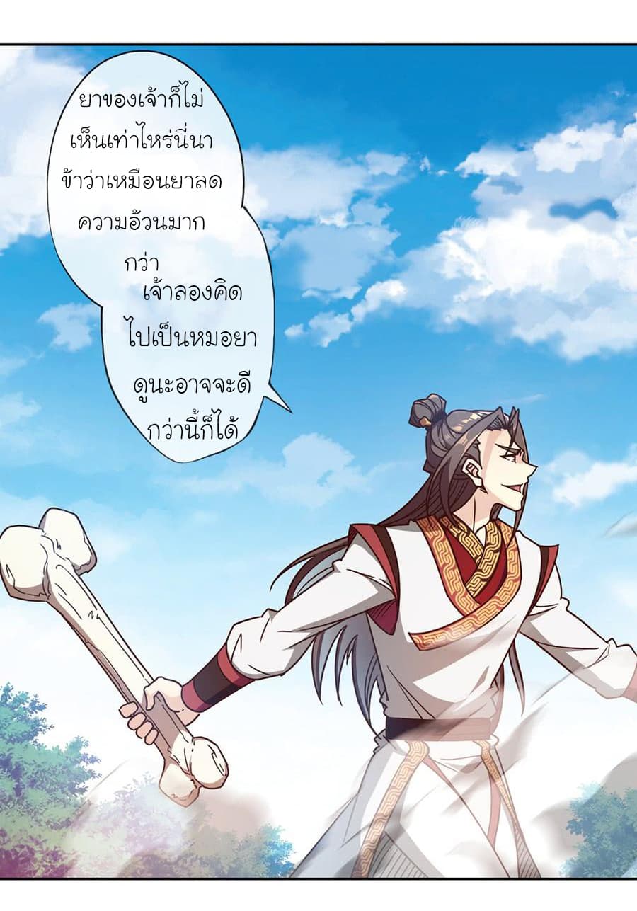 à¸­à¹ˆà¸²à¸™ Hong Tianshen Zun