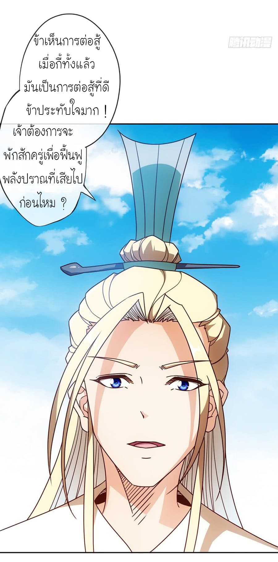 à¸­à¹ˆà¸²à¸™ Hong Tianshen Zun