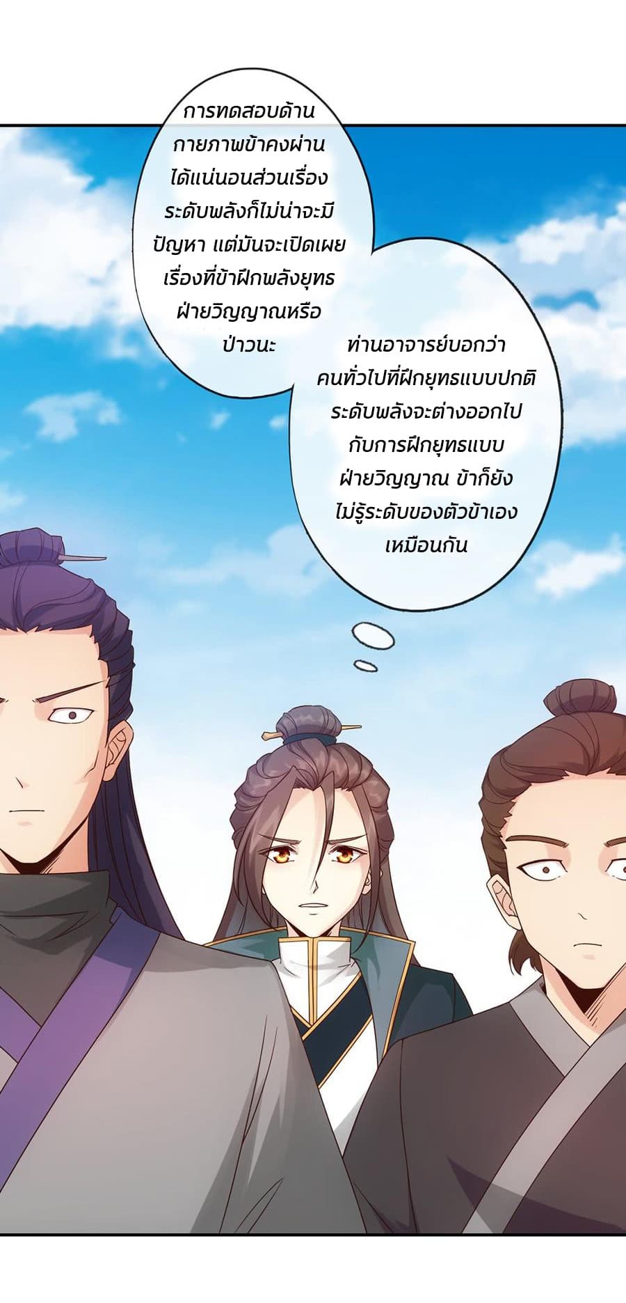 à¸­à¹ˆà¸²à¸™ Hong Tianshen Zun