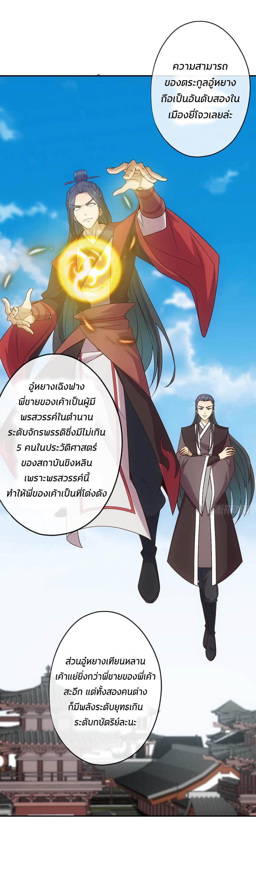 à¸­à¹ˆà¸²à¸™ Hong Tianshen Zun