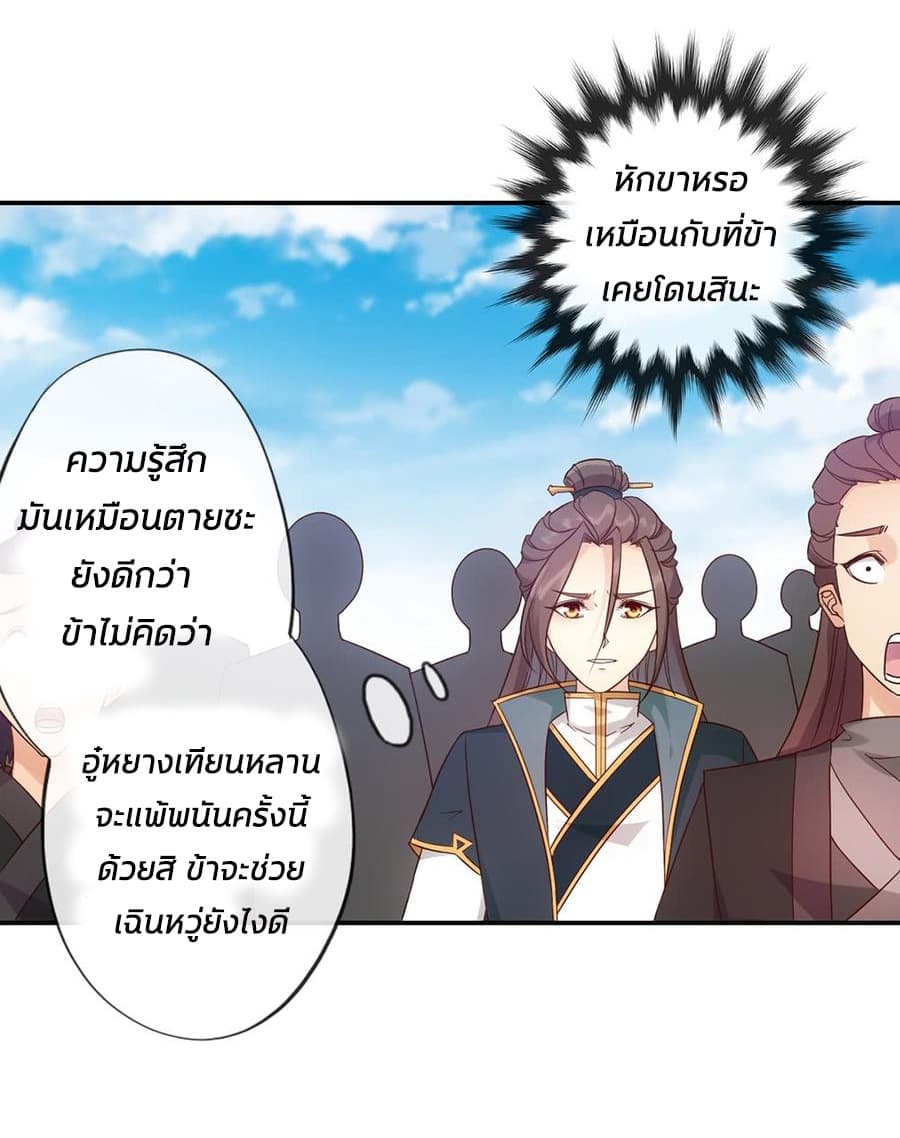 à¸­à¹ˆà¸²à¸™ Hong Tianshen Zun