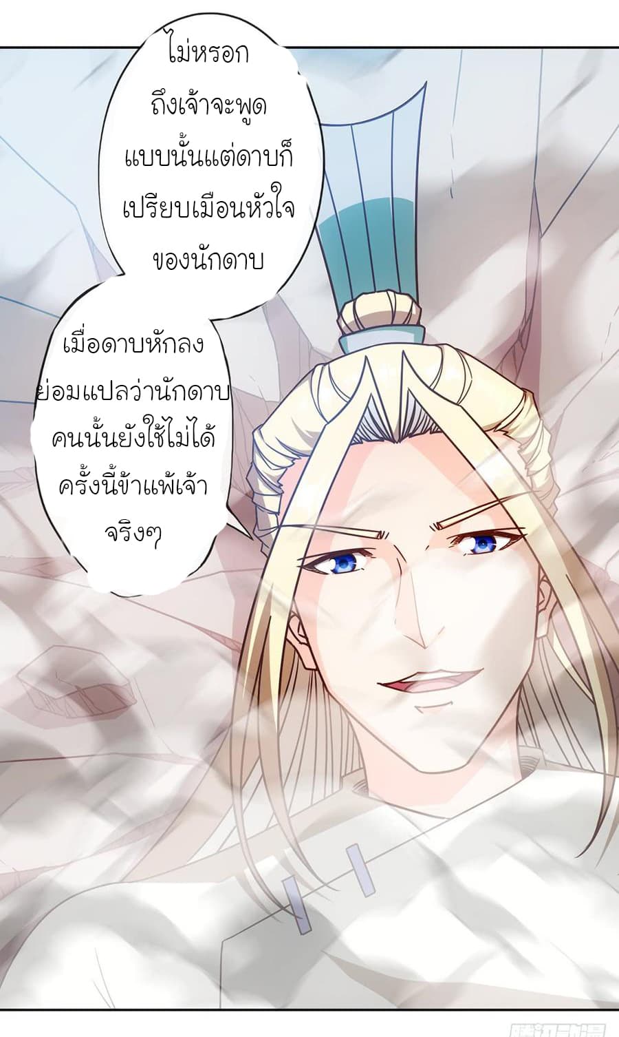 à¸­à¹ˆà¸²à¸™ Hong Tianshen Zun