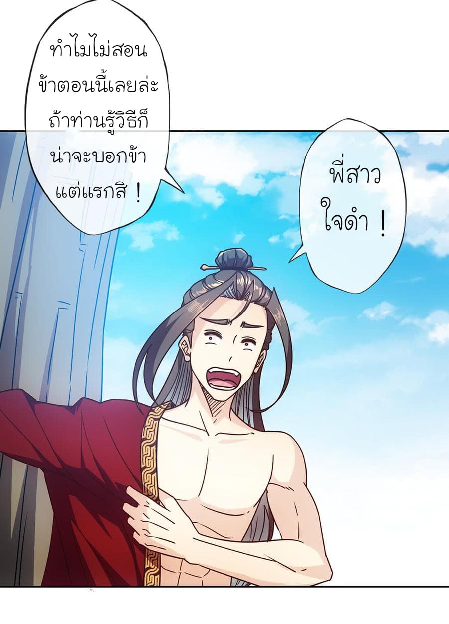 à¸­à¹ˆà¸²à¸™ Hong Tianshen Zun