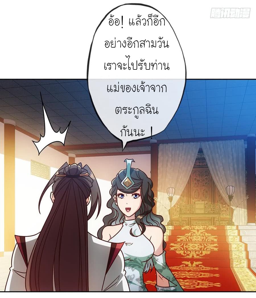 à¸­à¹ˆà¸²à¸™ Hong Tianshen Zun