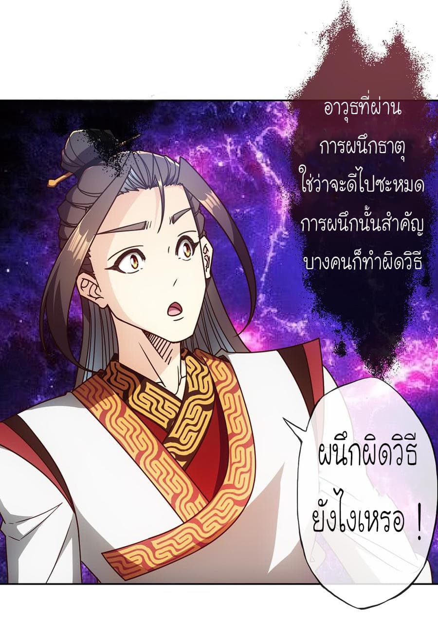 à¸­à¹ˆà¸²à¸™ Hong Tianshen Zun