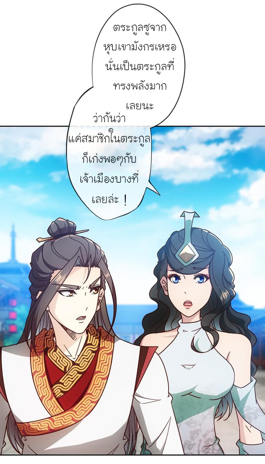 à¸­à¹ˆà¸²à¸™ Hong Tianshen Zun