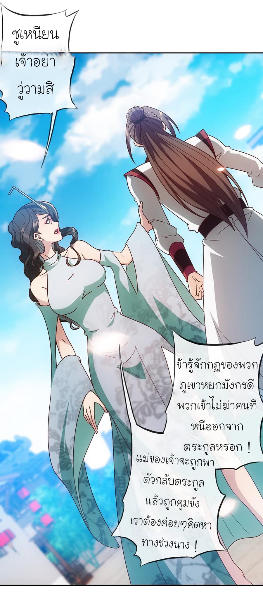 à¸­à¹ˆà¸²à¸™ Hong Tianshen Zun