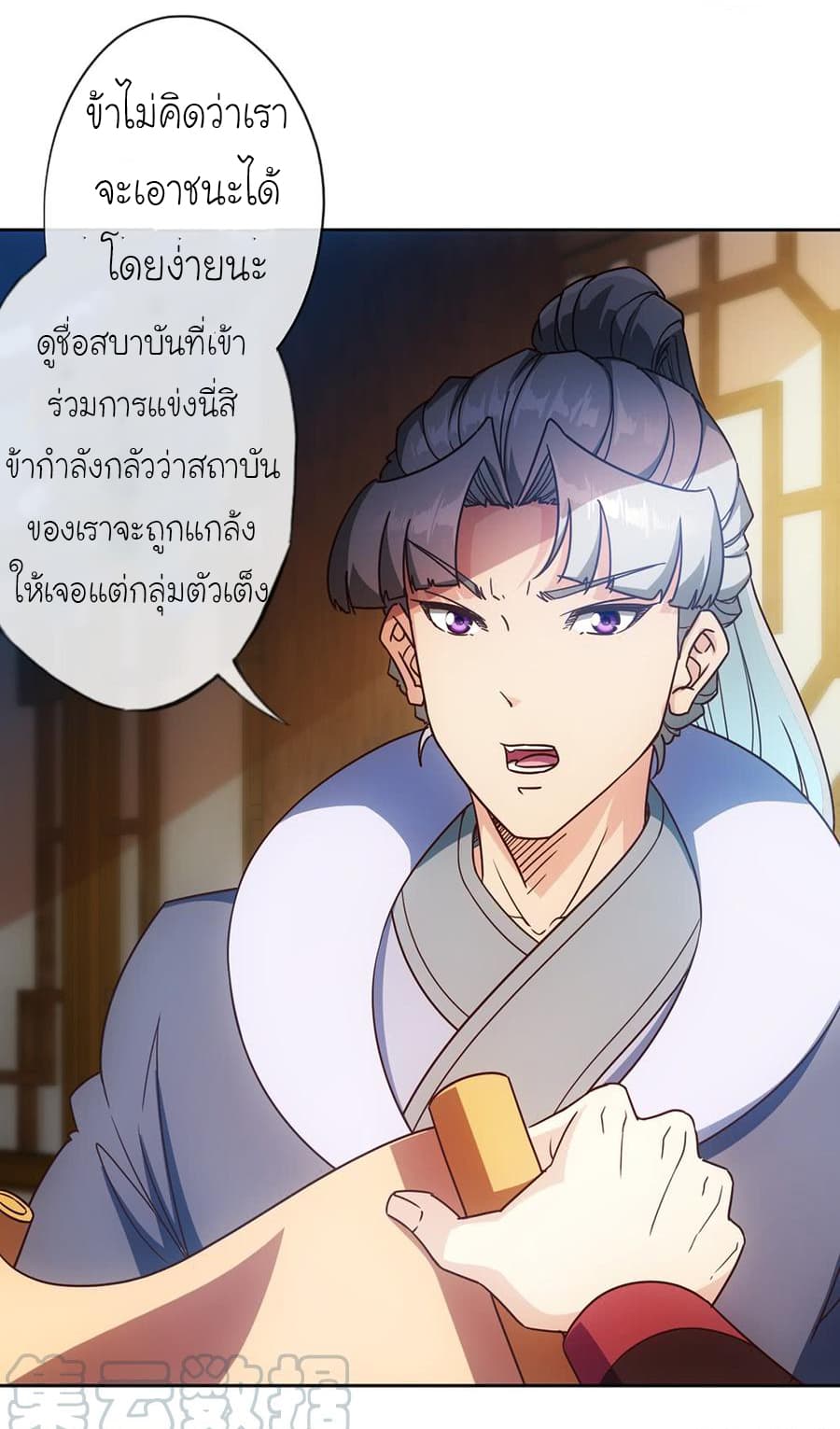 à¸­à¹ˆà¸²à¸™ Hong Tianshen Zun