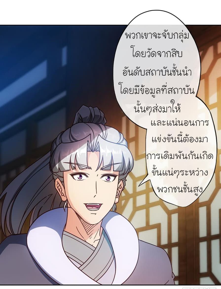 à¸­à¹ˆà¸²à¸™ Hong Tianshen Zun