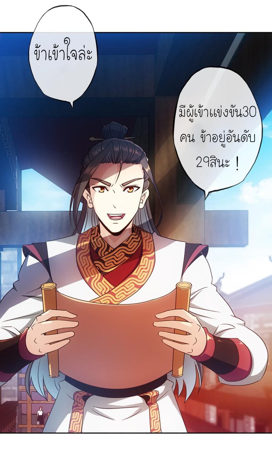 à¸­à¹ˆà¸²à¸™ Hong Tianshen Zun