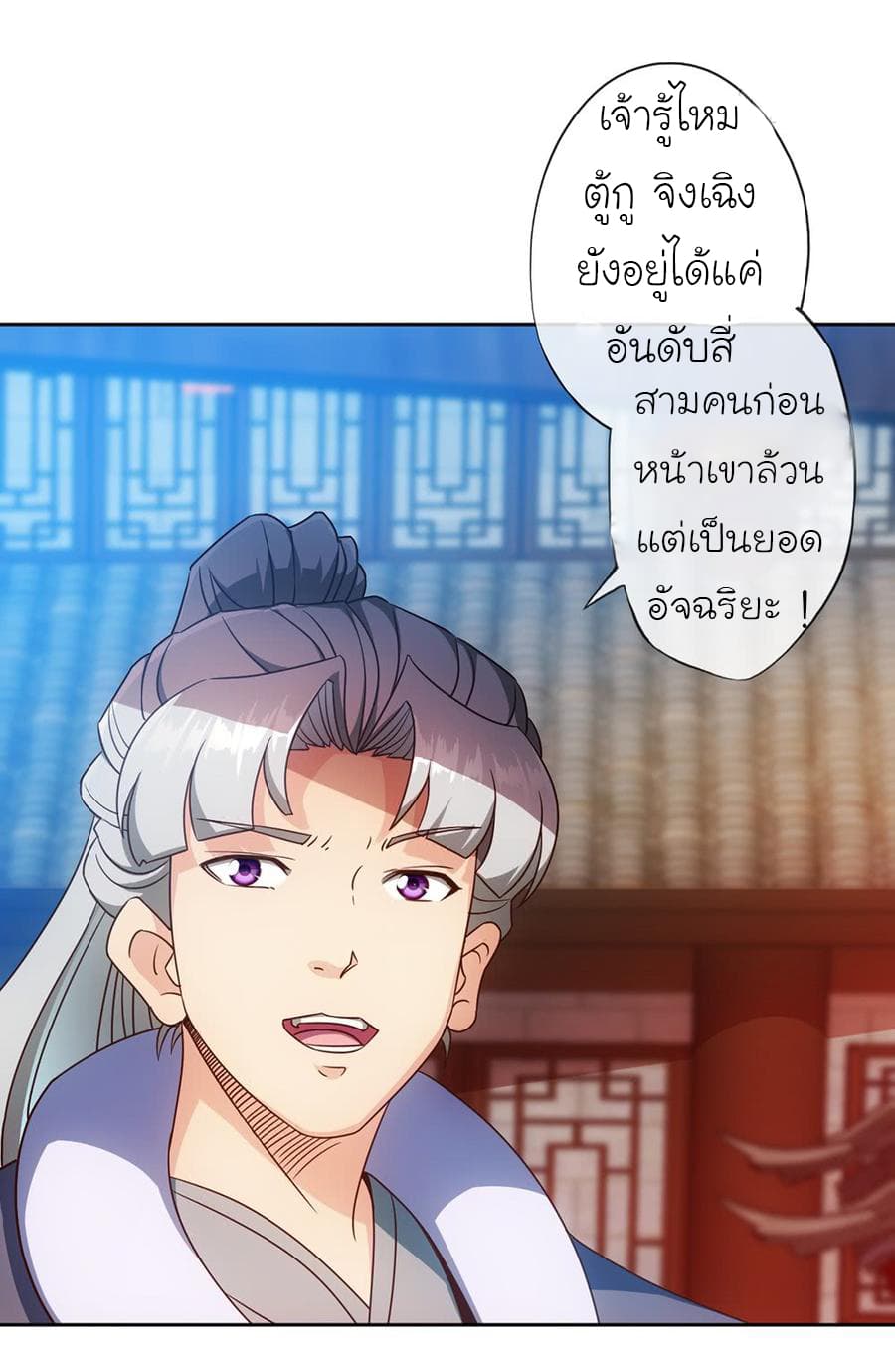 à¸­à¹ˆà¸²à¸™ Hong Tianshen Zun