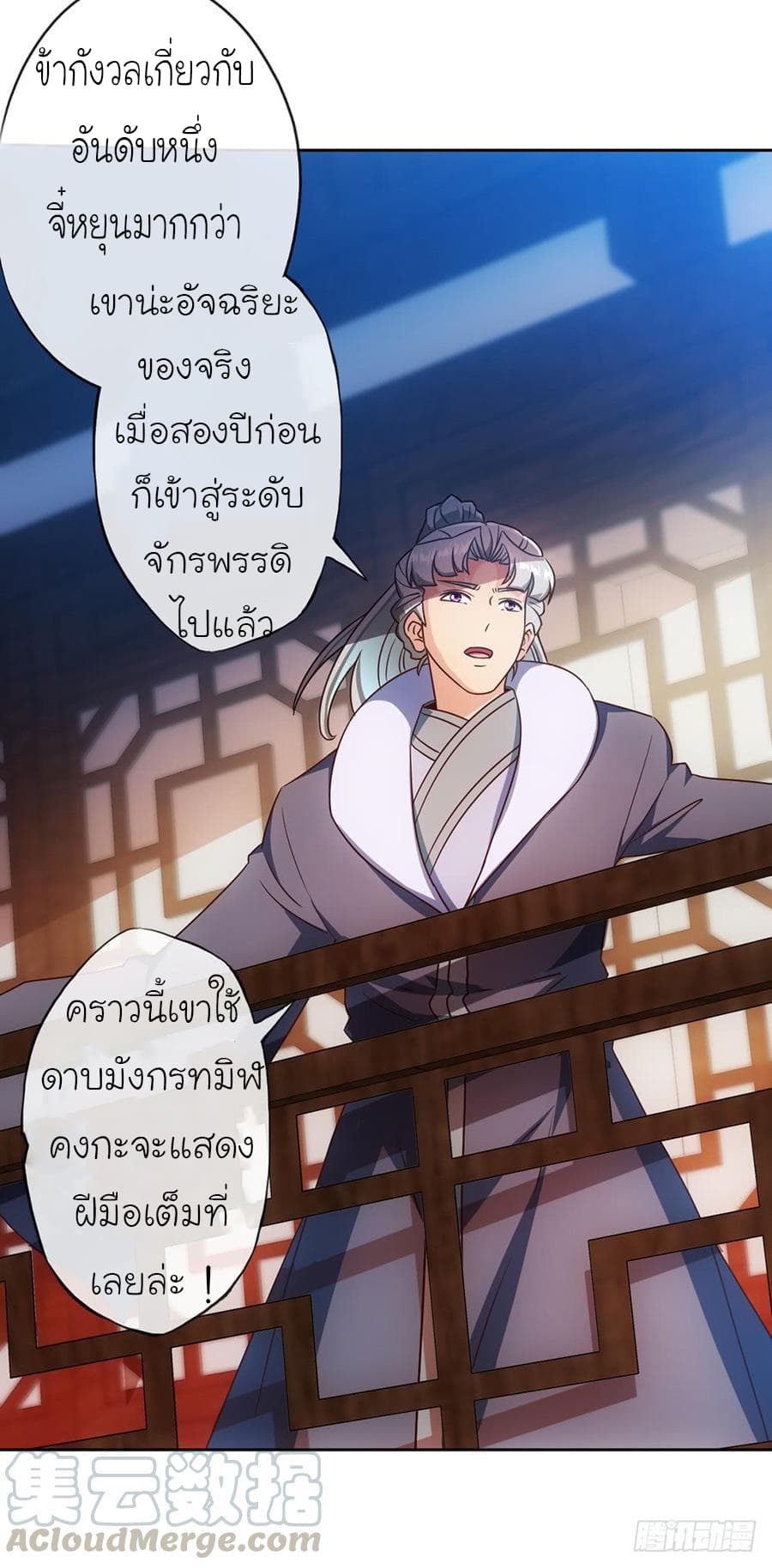 à¸­à¹ˆà¸²à¸™ Hong Tianshen Zun