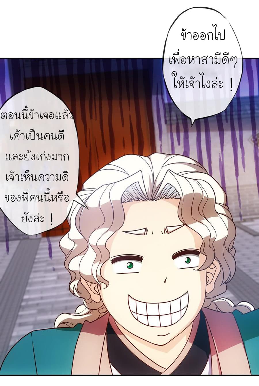 à¸­à¹ˆà¸²à¸™ Hong Tianshen Zun