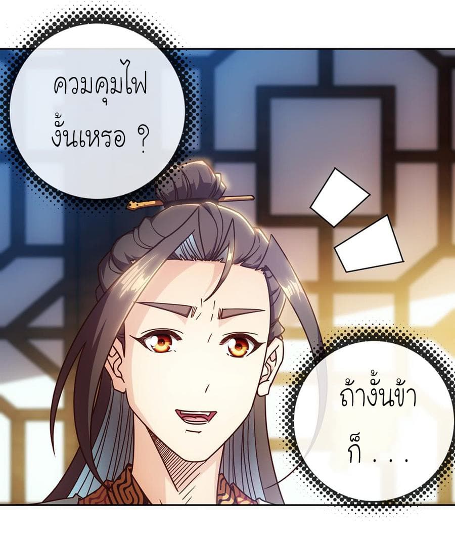 à¸­à¹ˆà¸²à¸™ Hong Tianshen Zun