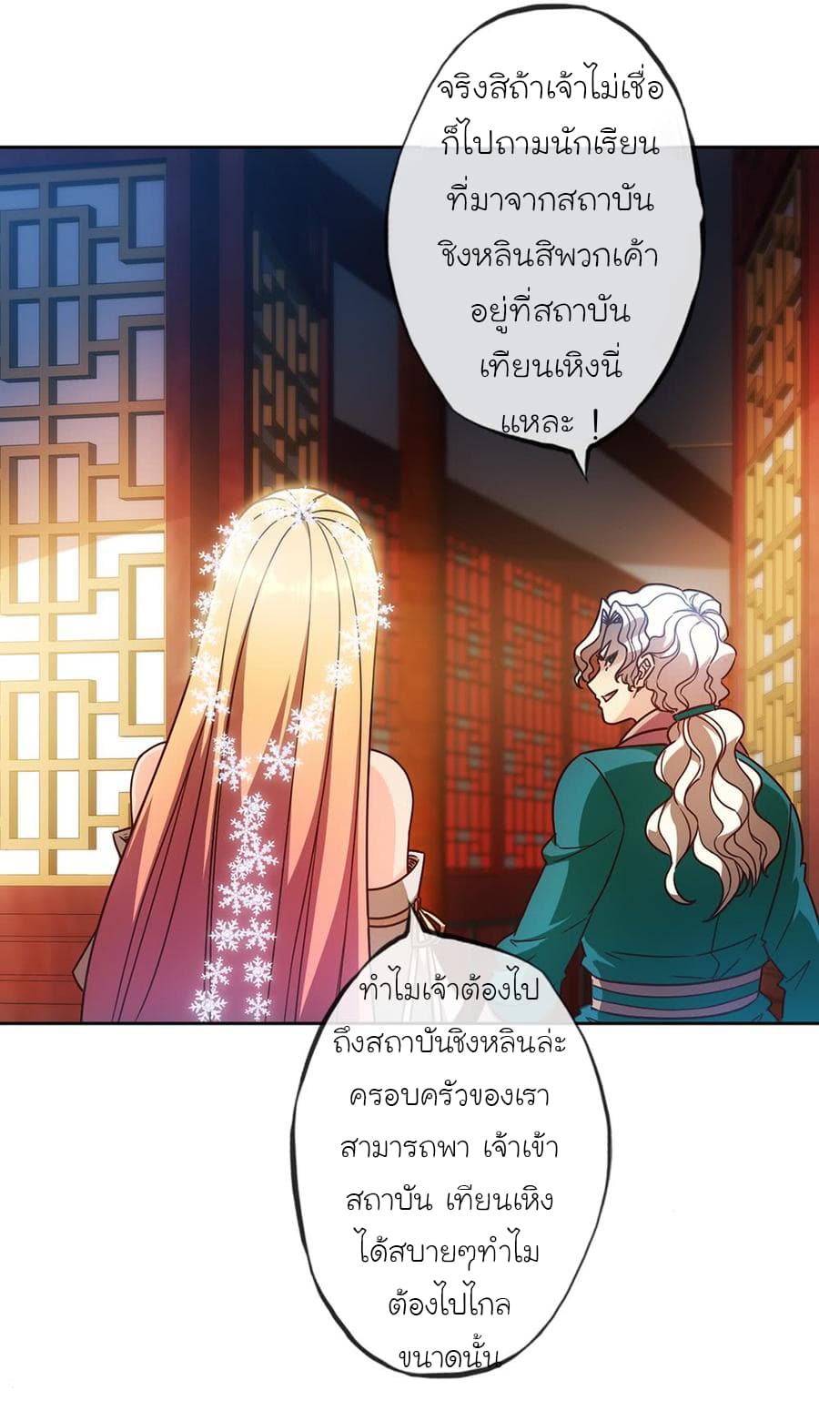 à¸­à¹ˆà¸²à¸™ Hong Tianshen Zun