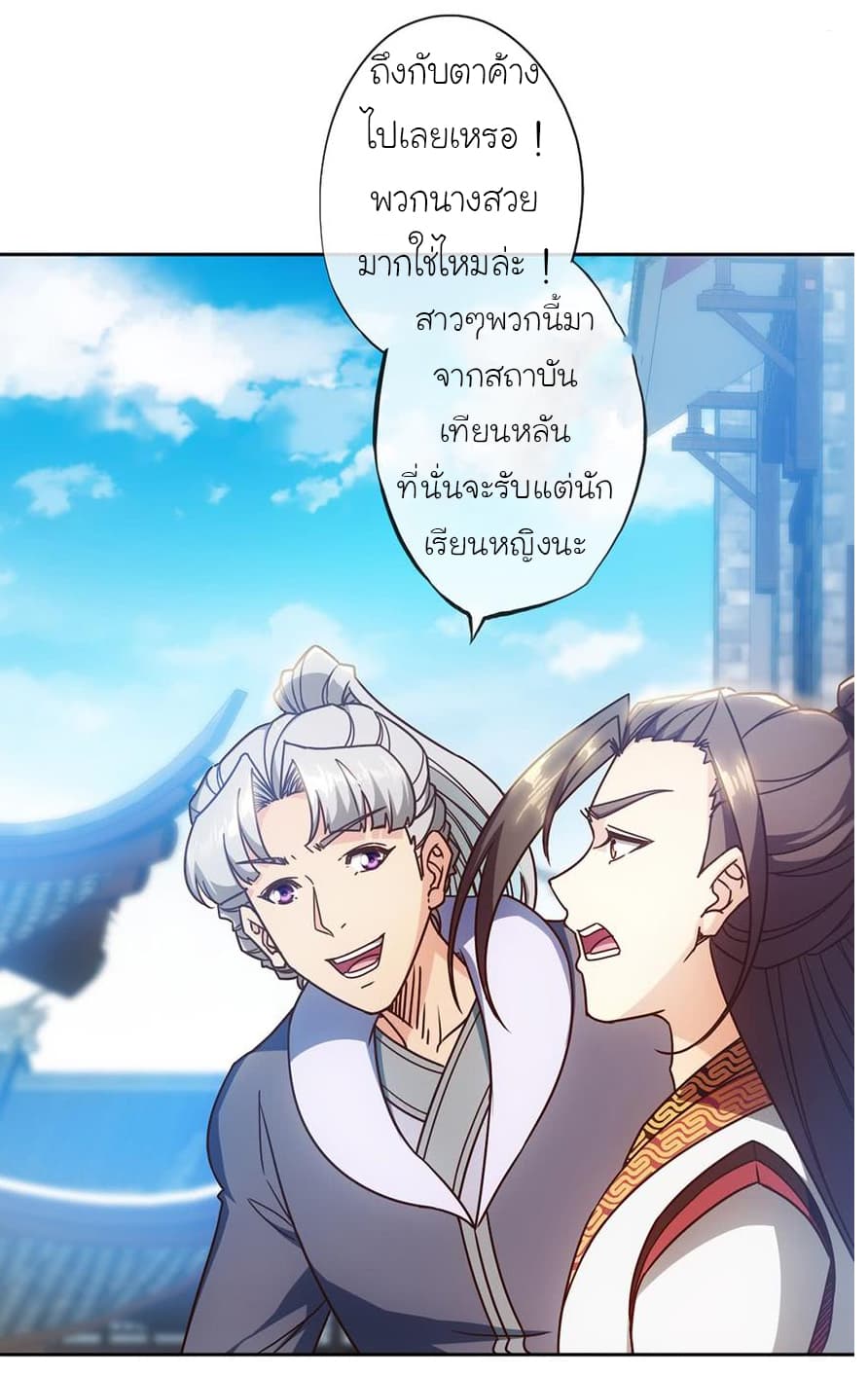 à¸­à¹ˆà¸²à¸™ Hong Tianshen Zun