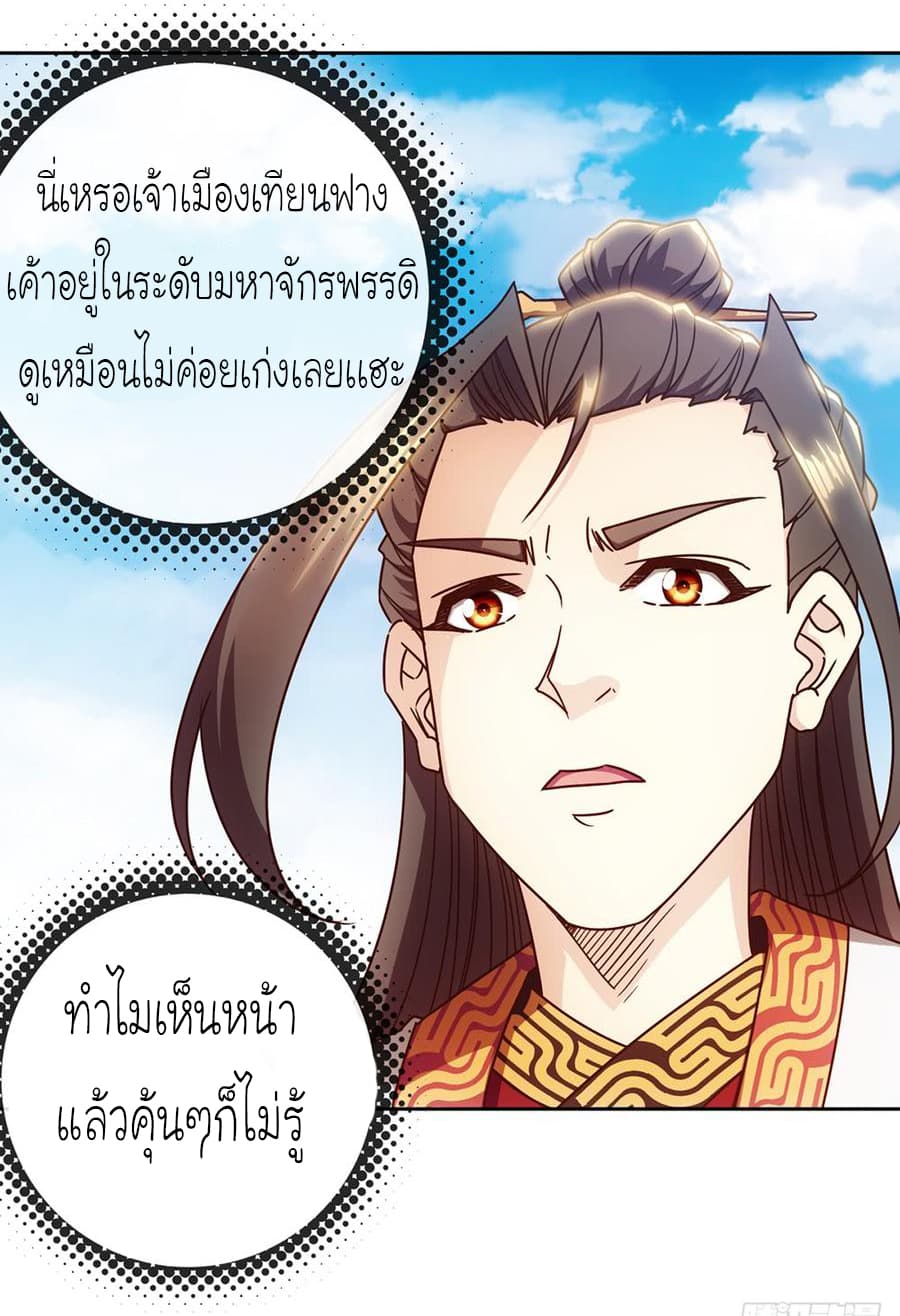 à¸­à¹ˆà¸²à¸™ Hong Tianshen Zun