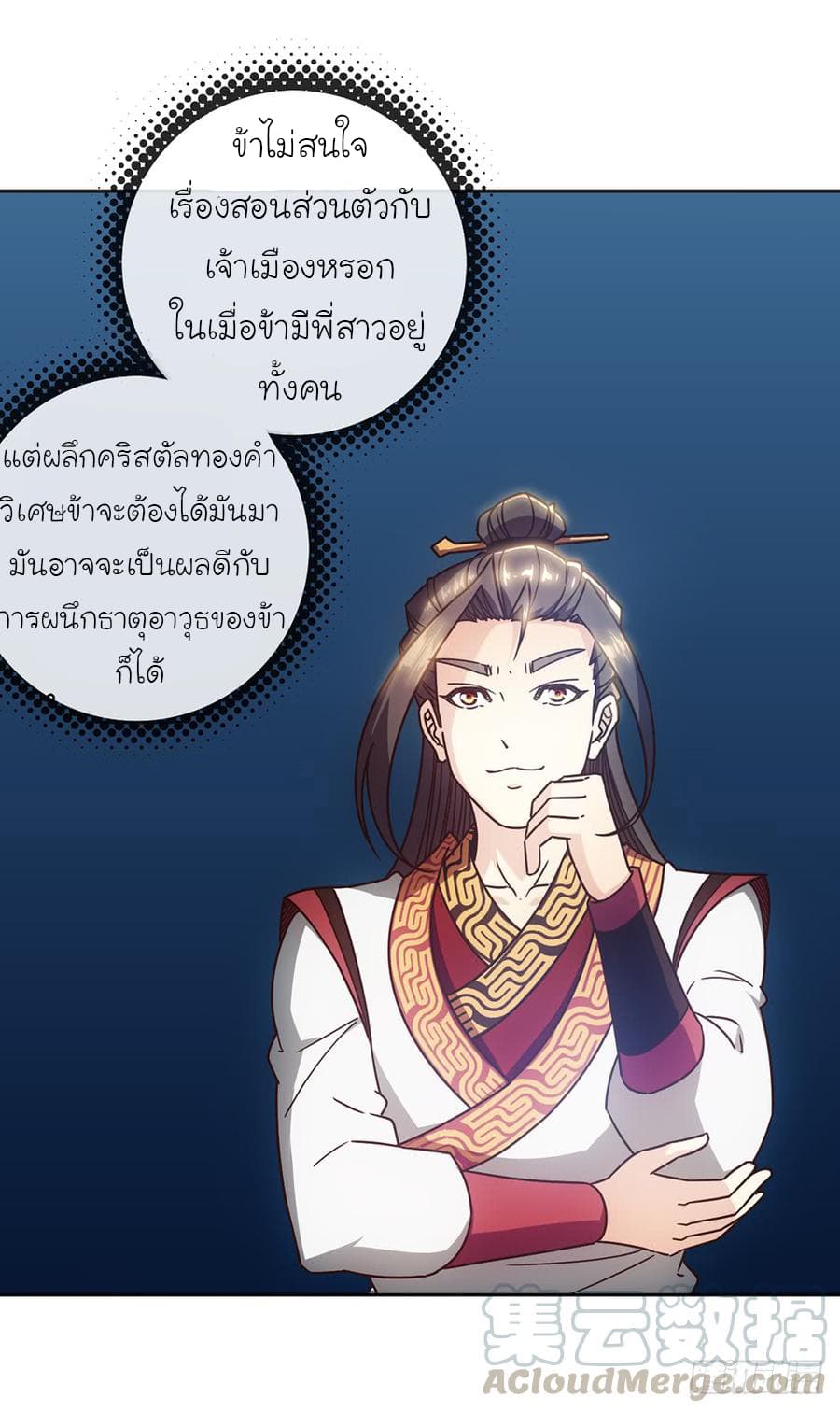 à¸­à¹ˆà¸²à¸™ Hong Tianshen Zun