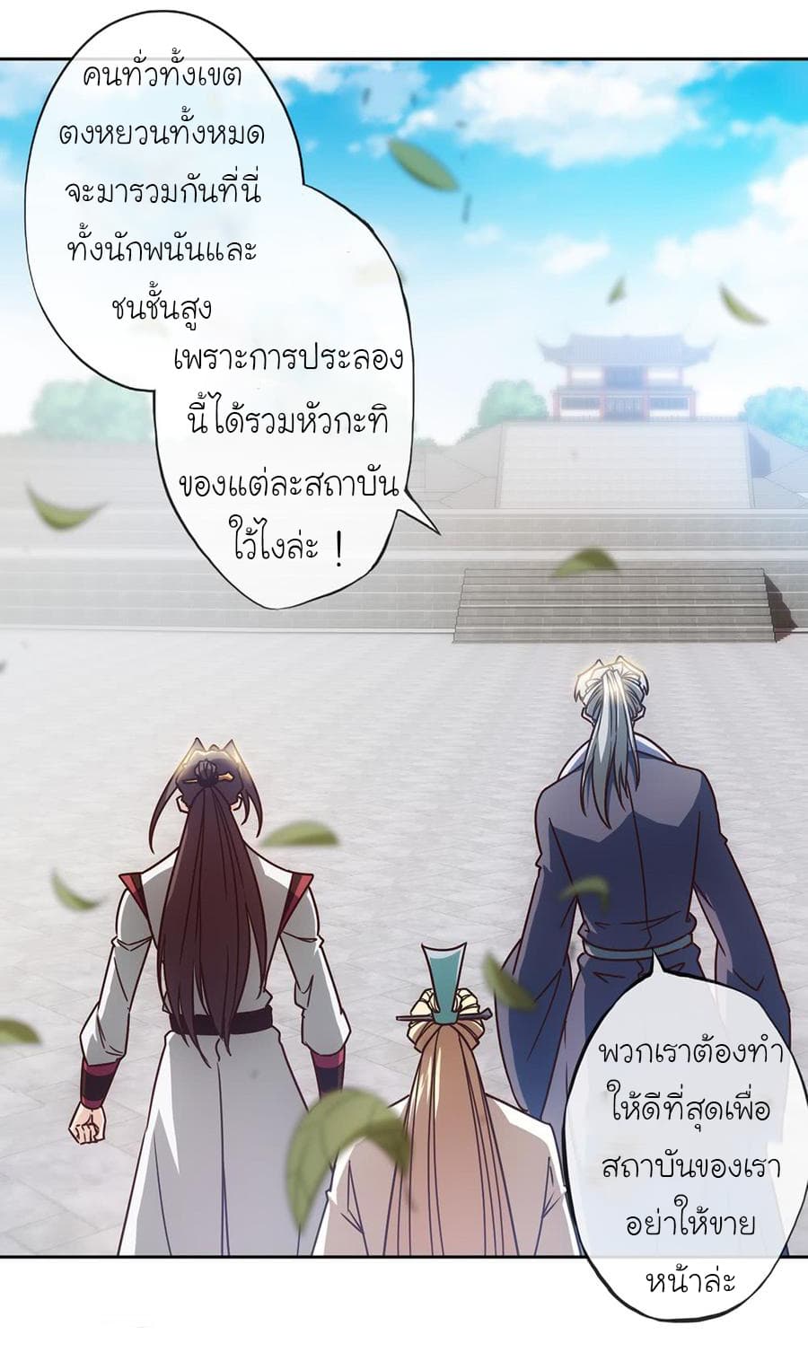 à¸­à¹ˆà¸²à¸™ Hong Tianshen Zun