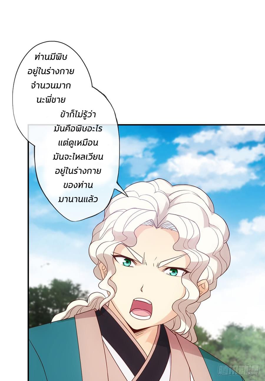 à¸­à¹ˆà¸²à¸™ Hong Tianshen Zun